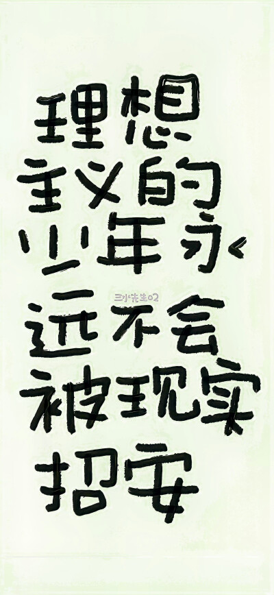 文字壁纸