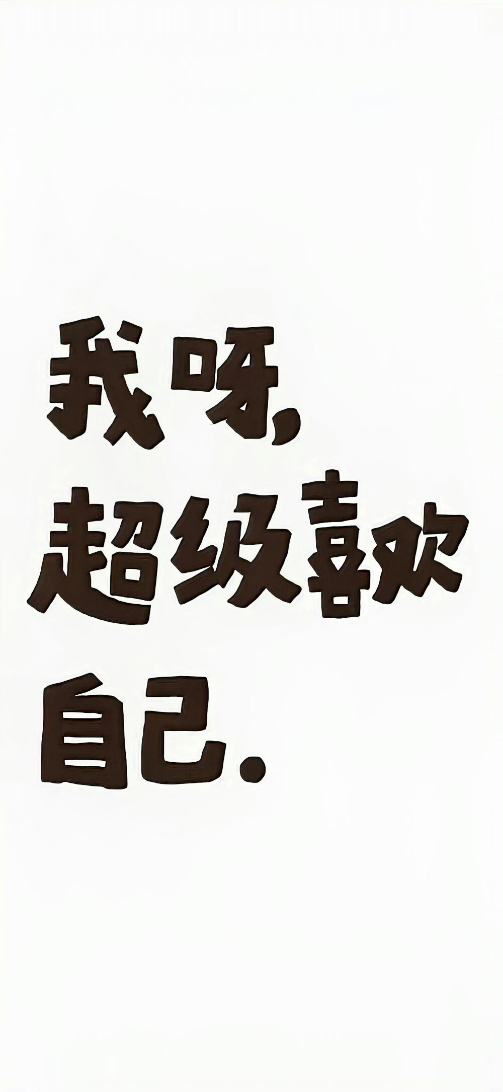 文字壁纸