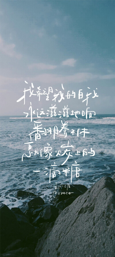 文字壁纸/
cr.@江时七