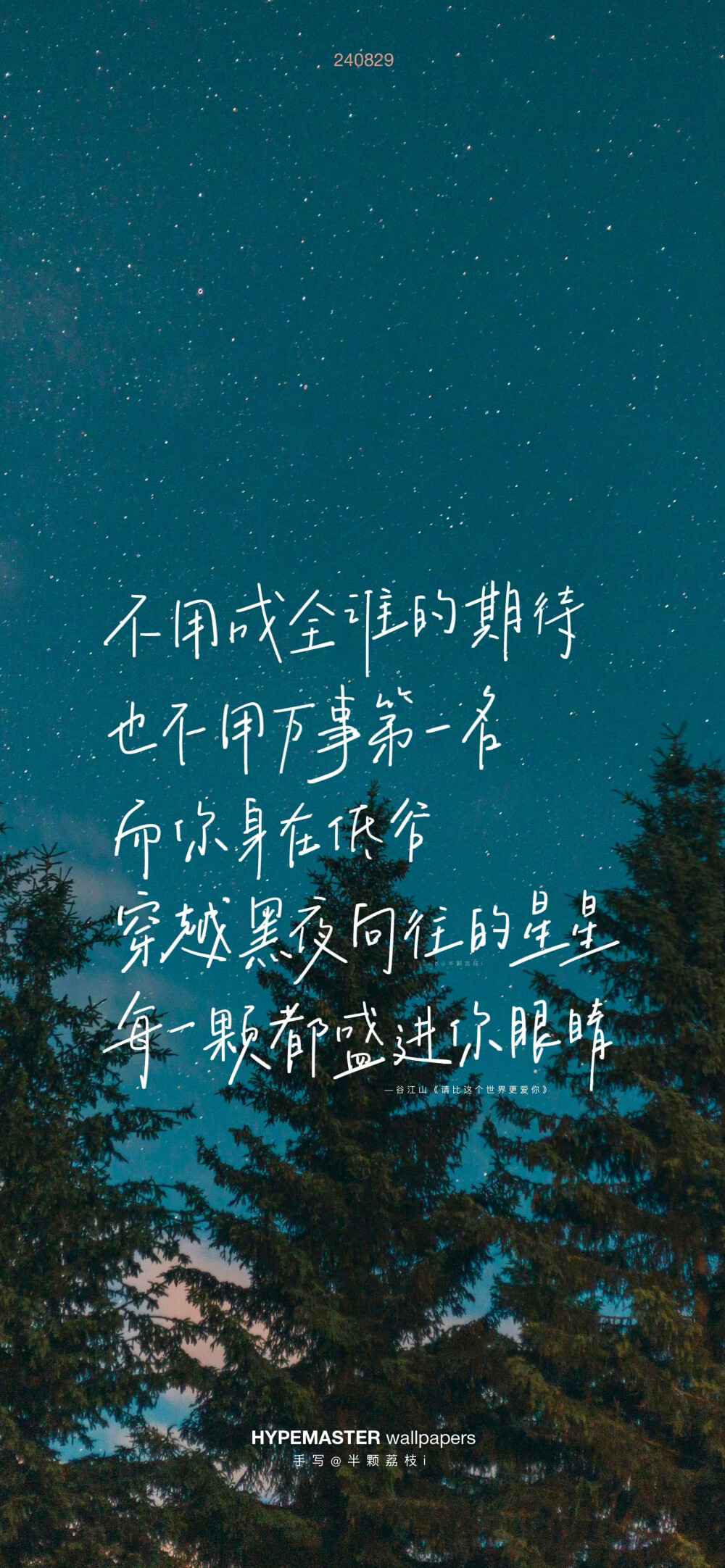 文字壁纸
cr.@半颗荔枝i