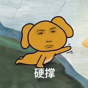 表情包·图源微博