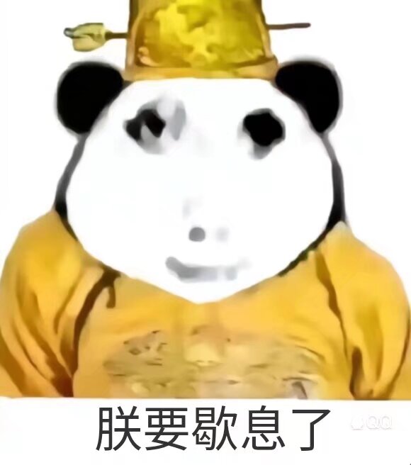 小皇帝