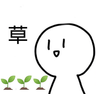 白ごま表情包搬运