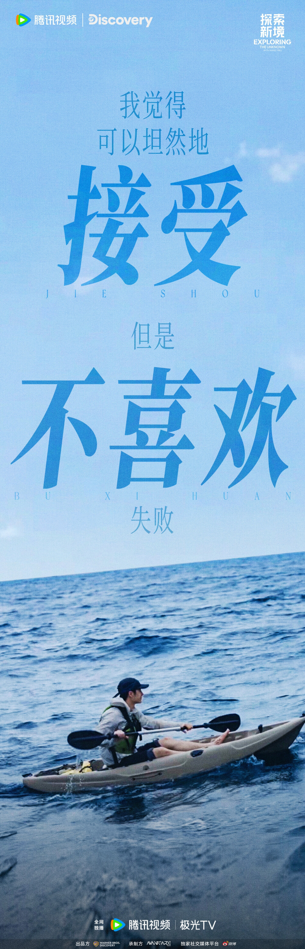 YIBO-OFFICIAL：
#王一博海岛四宫格#
在无垠的海岛边，定格时光。静享孤独，也是一种不言而喻的力量。不畏惧失败，因为每一次尝试都是通往成功的必经之路。快来一键解锁@UNIQ-王一博 的「海岛四宫格」吧～
腾讯视频#探索新境# 正在热播中，也留下令你印象深刻的「海岛四宫格」吧～ ​​​