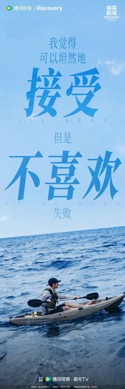 YIBO-OFFICIAL：
#王一博海岛四宫格#
在无垠的海岛边，定格时光。静享孤独，也是一种不言而喻的力量。不畏惧失败，因为每一次尝试都是通往成功的必经之路。快来一键解锁@UNIQ-王一博 的「海岛四宫格」吧～
腾讯视频#…