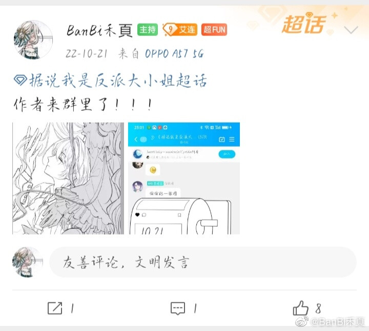 据说我是反派大小姐超高人气国漫系列漫画美图