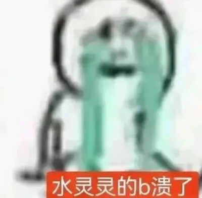 表情包