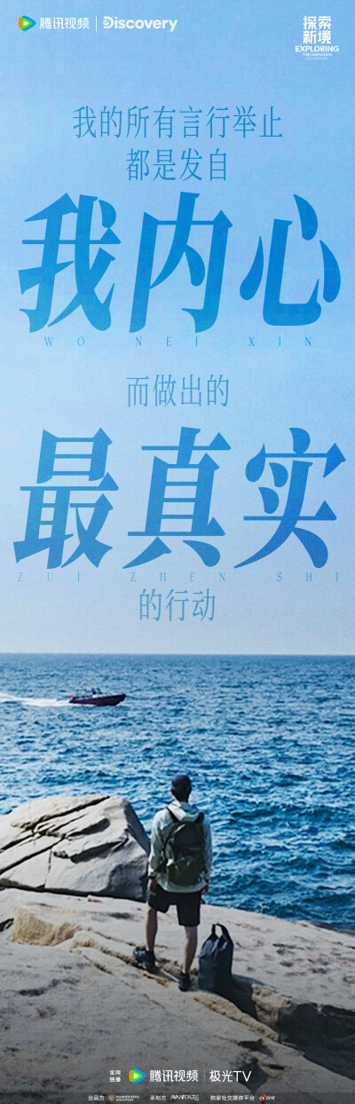 YIBO-OFFICIAL：
#王一博海岛四宫格#
在无垠的海岛边，定格时光。静享孤独，也是一种不言而喻的力量。不畏惧失败，因为每一次尝试都是通往成功的必经之路。快来一键解锁@UNIQ-王一博 的「海岛四宫格」吧～
腾讯视频#…