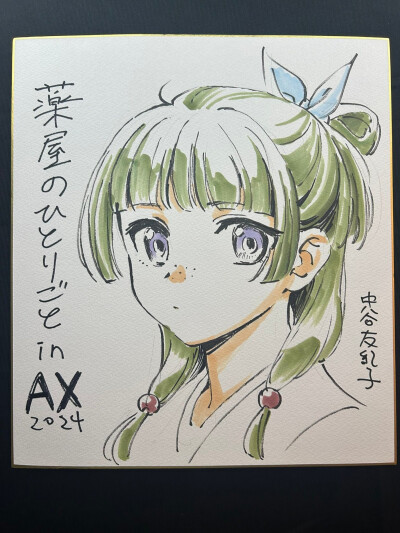 药屋少女的呢喃