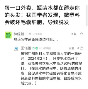 脱发