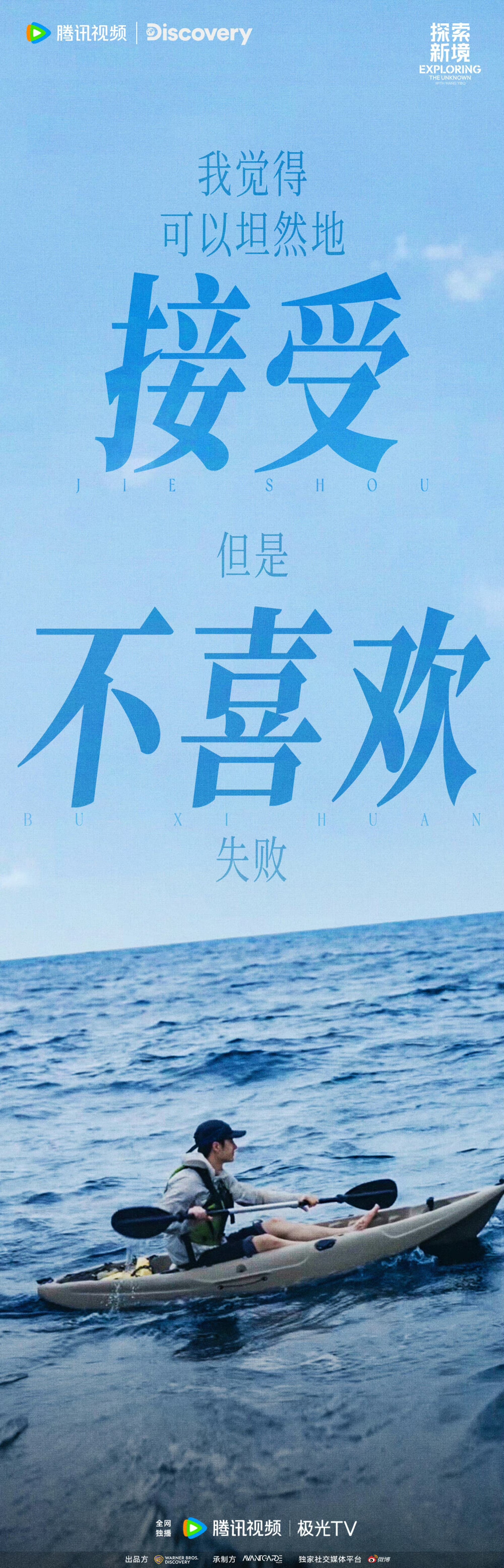 #王一博[超话]# · #王一博海岛四宫格#
在无垠的海岛边，定格时光。静享孤独，也是一种不言而喻的力量。不畏惧失败，因为每一次尝试都是通往成功的必经之路。快来一键解锁@UNIQ-王一博 的「海岛四宫格」吧～
腾讯视频#探索新境# 正在热播中，也留下令你印象深刻的「海岛四宫格」吧～[羞嗒嗒] ​​​