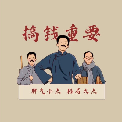 加油