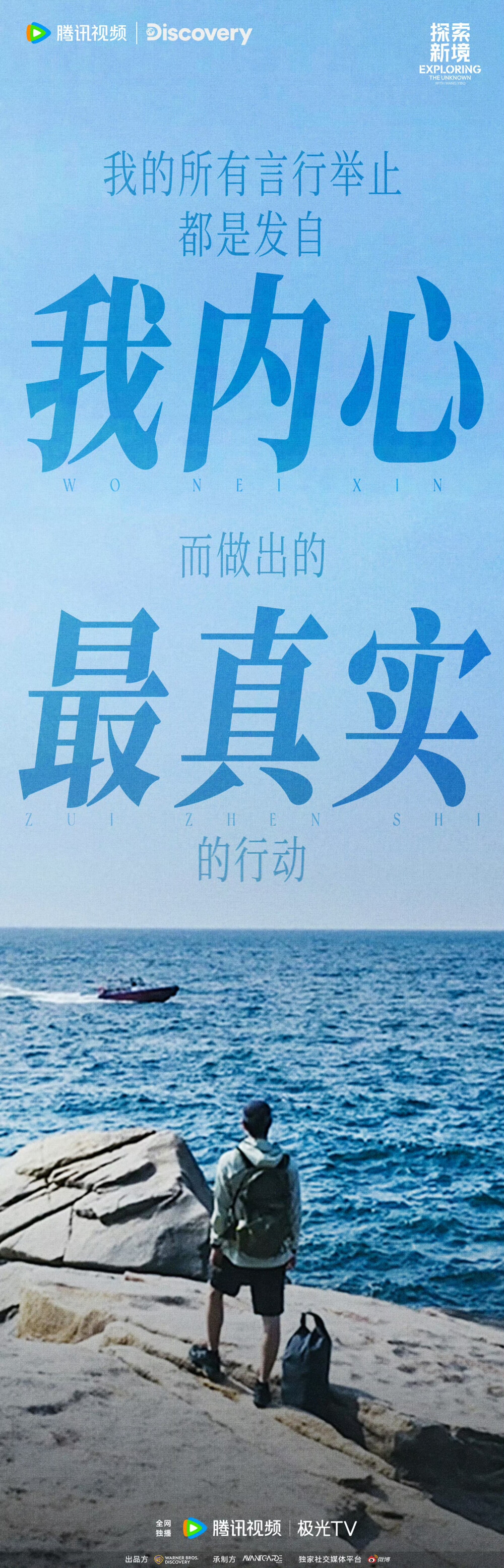 #王一博[超话]# · #王一博海岛四宫格#
在无垠的海岛边，定格时光。静享孤独，也是一种不言而喻的力量。不畏惧失败，因为每一次尝试都是通往成功的必经之路。快来一键解锁@UNIQ-王一博 的「海岛四宫格」吧～
腾讯视频#探索新境# 正在热播中，也留下令你印象深刻的「海岛四宫格」吧～[羞嗒嗒] ​​​