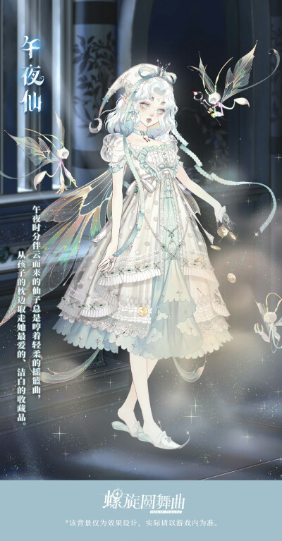 螺旋圆舞曲