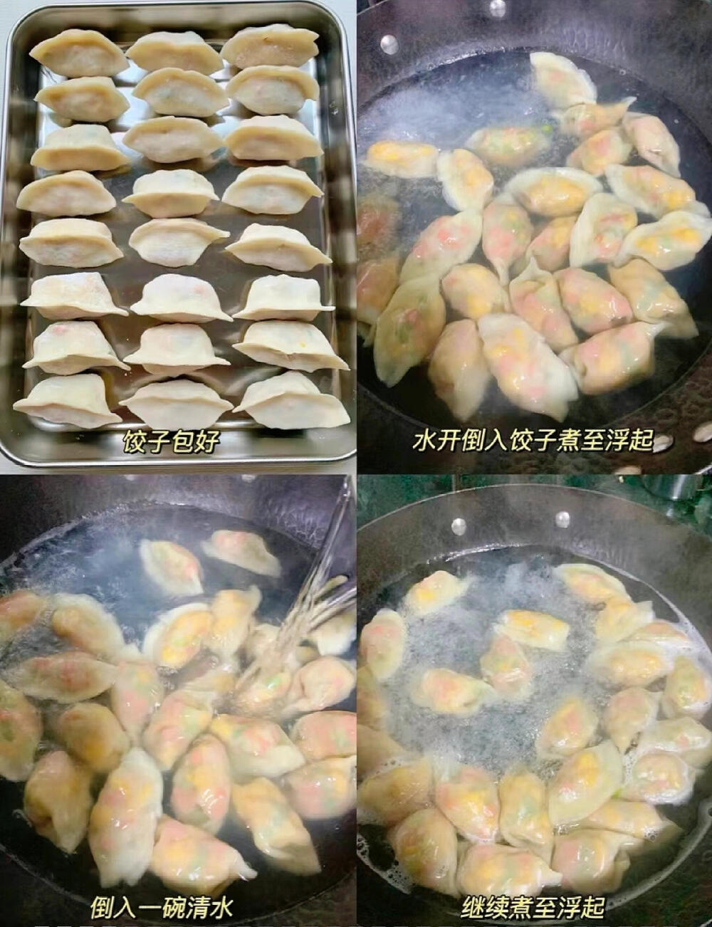 饺子馅