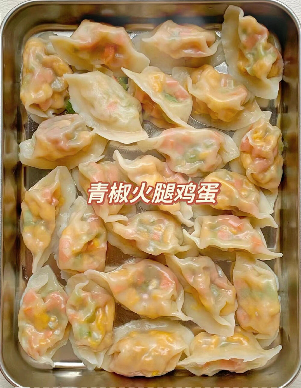 饺子馅