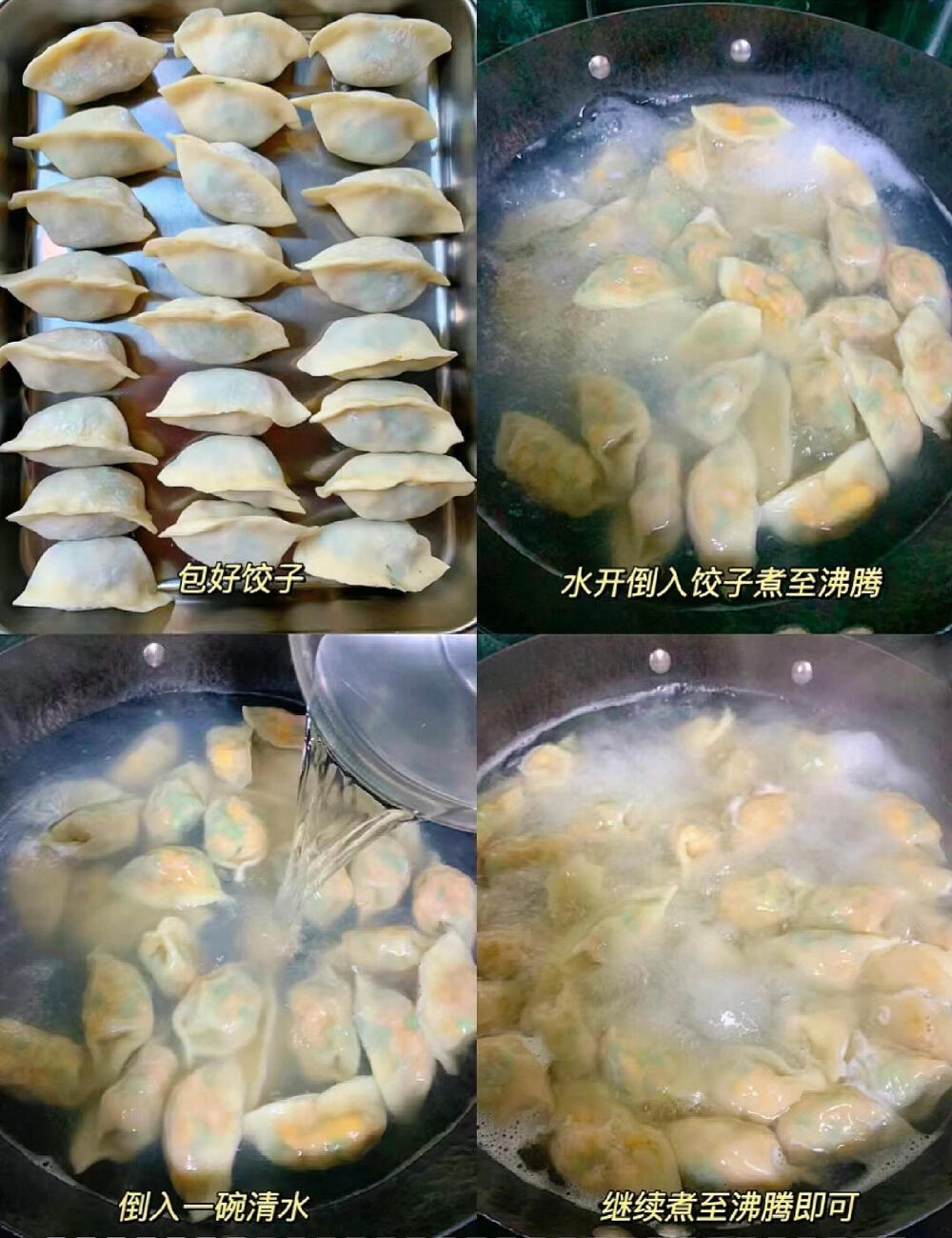 饺子馅