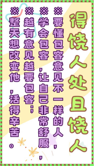 每一个人的良心，是每一个人自己最公正的审判官，因为良心是很公正的，你骗得了别人，骗不了自己的良心。