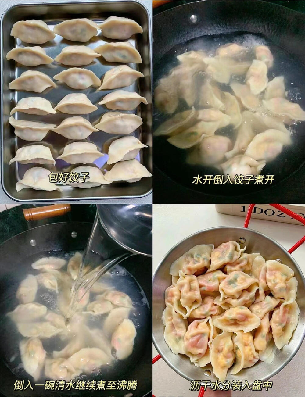 饺子馅