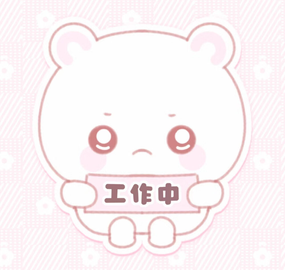 喵（微博存的，侵权我立马删，对不起）