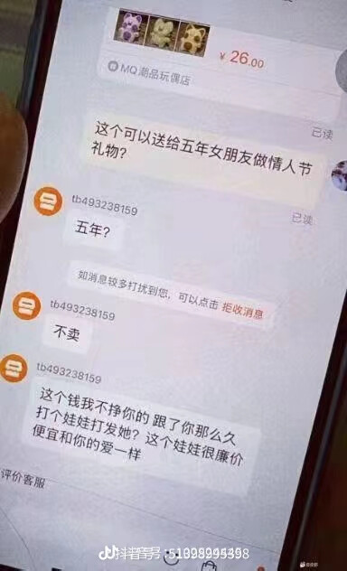 廉价的爱