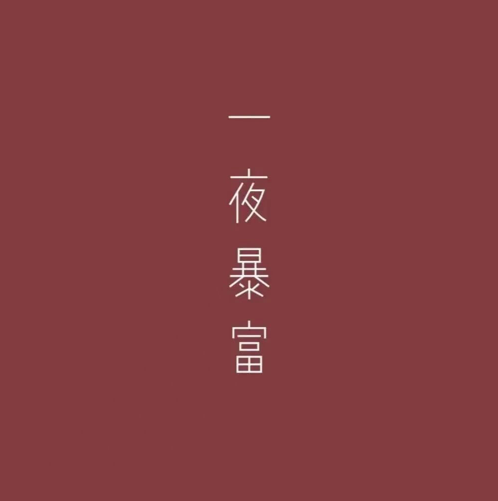 文字背景图