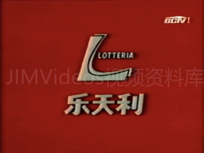 Lotteria乐天利