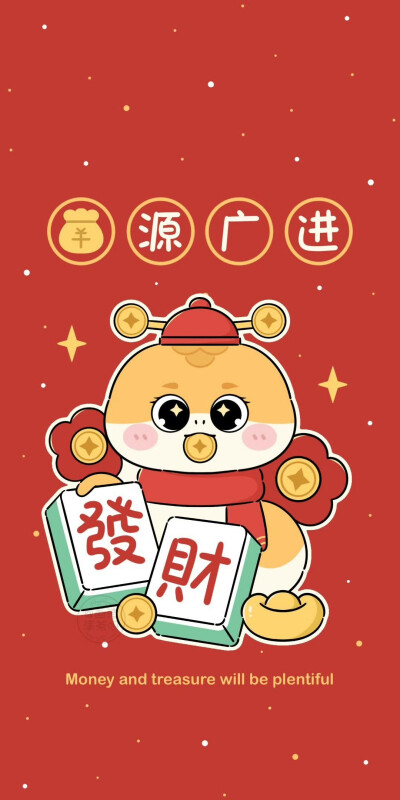 蛇年新年壁纸