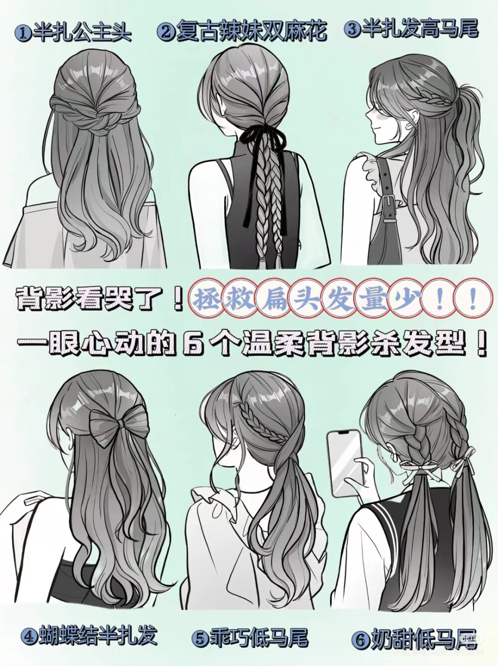 oc发型设计参考