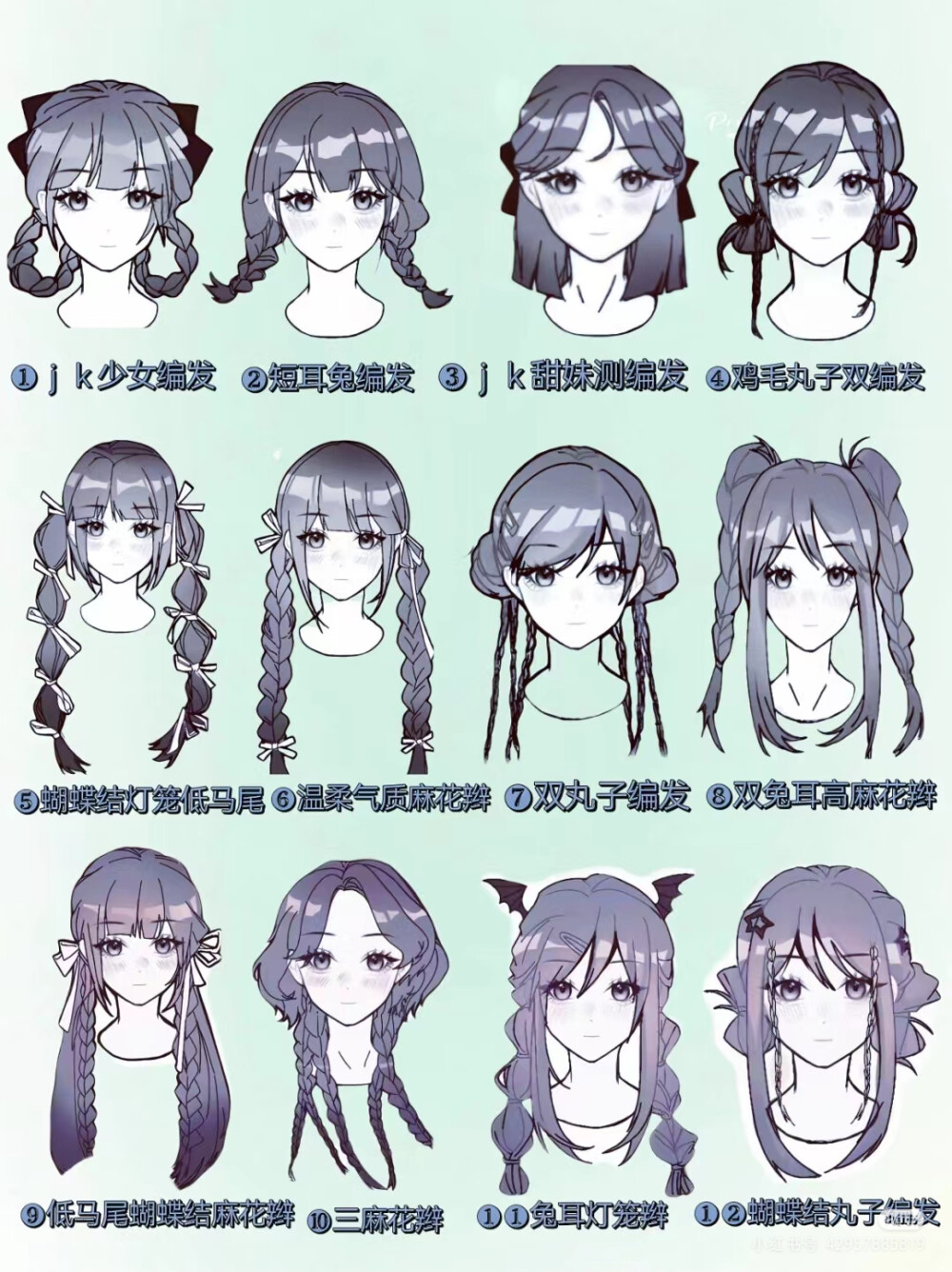 oc发型设计参考