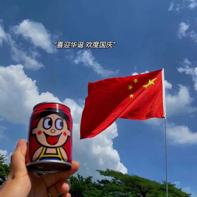 中国红
