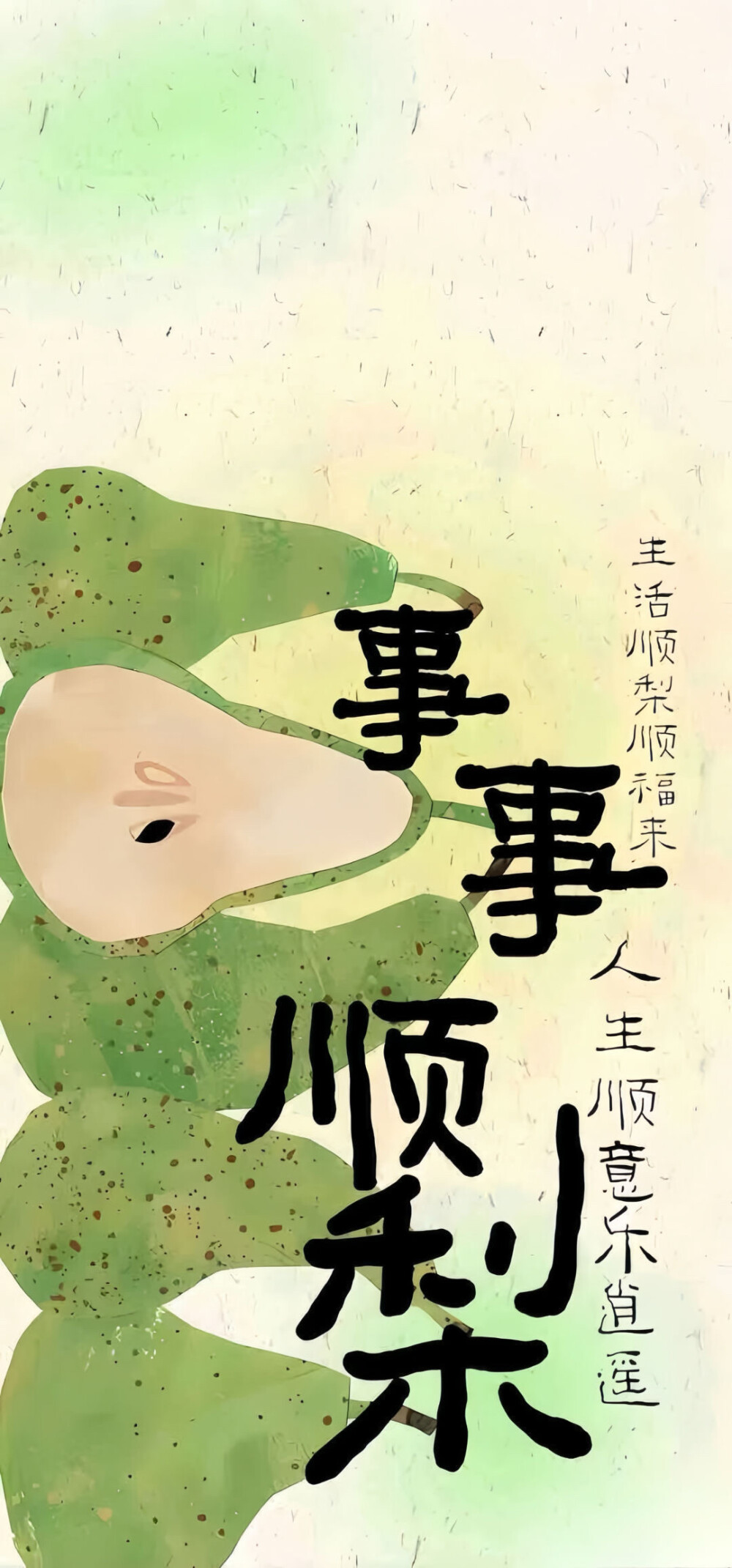 壁纸