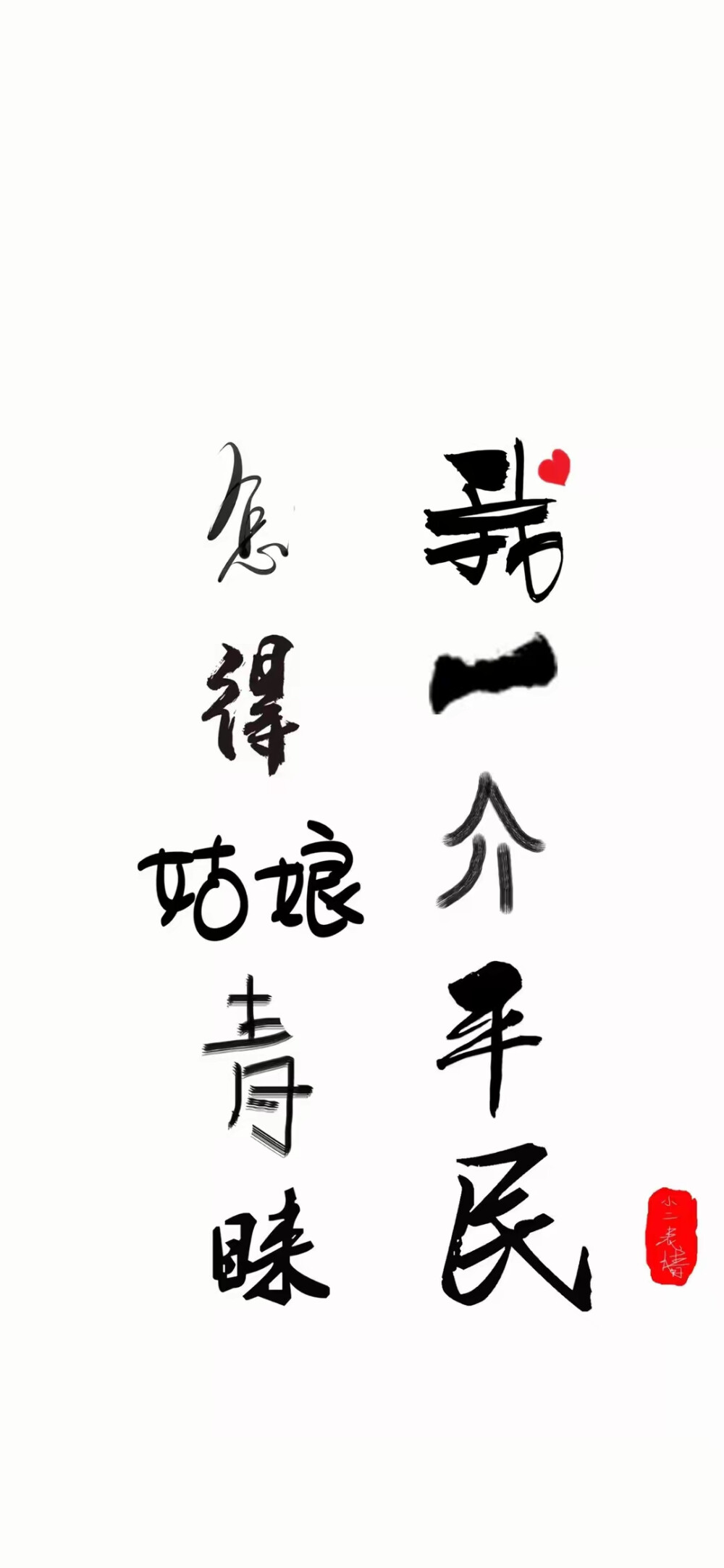 文字壁纸