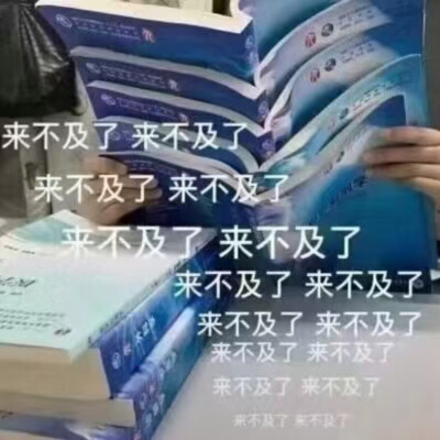 我再也不学医了