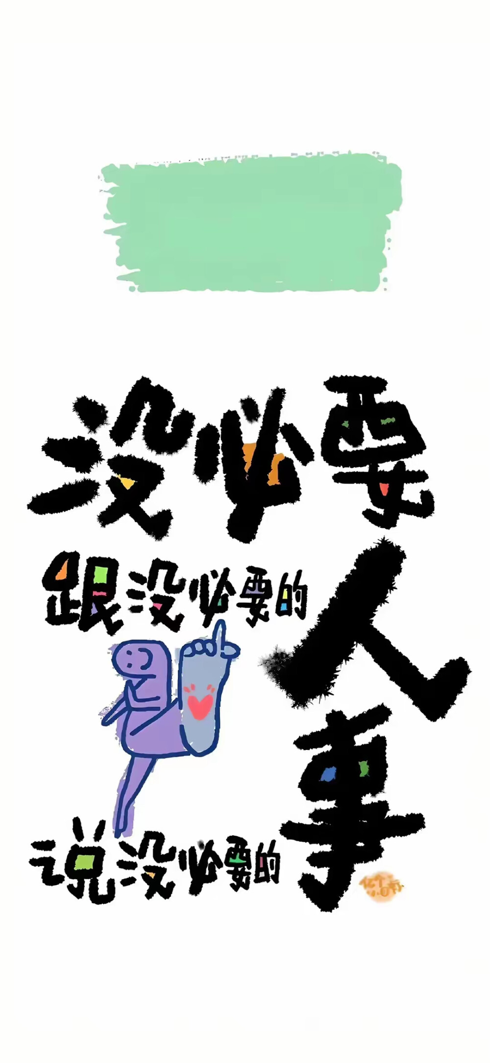 文字壁纸