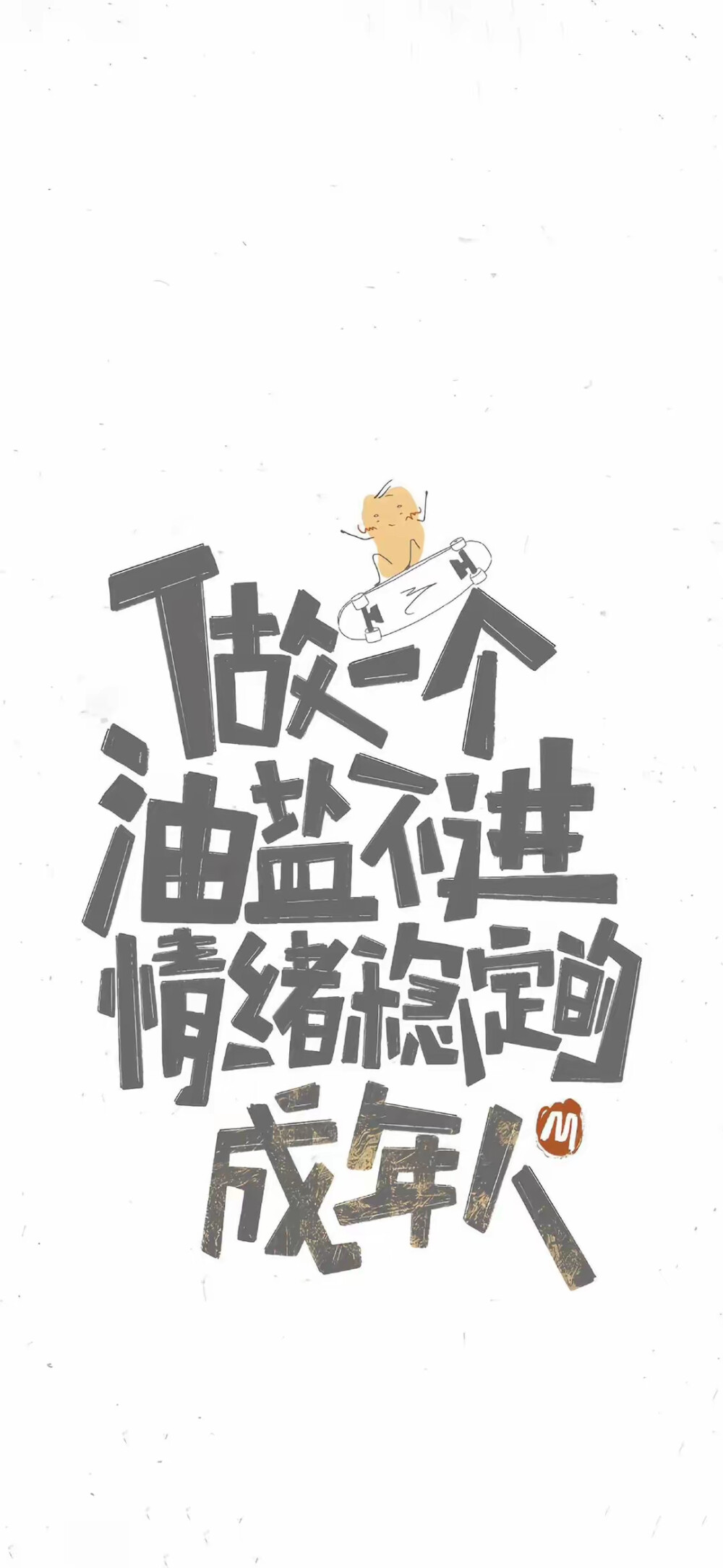 文字壁纸图