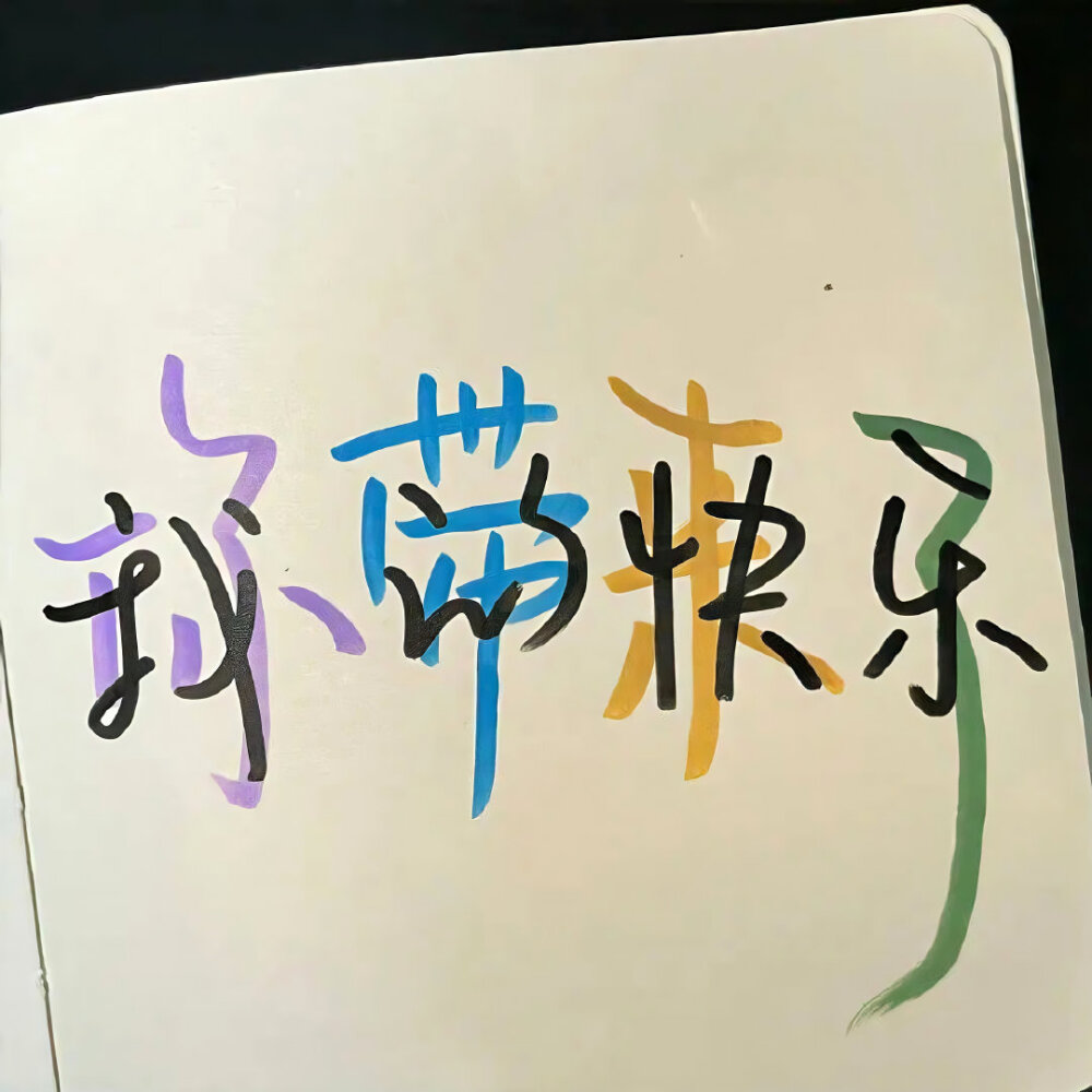 文字背景图