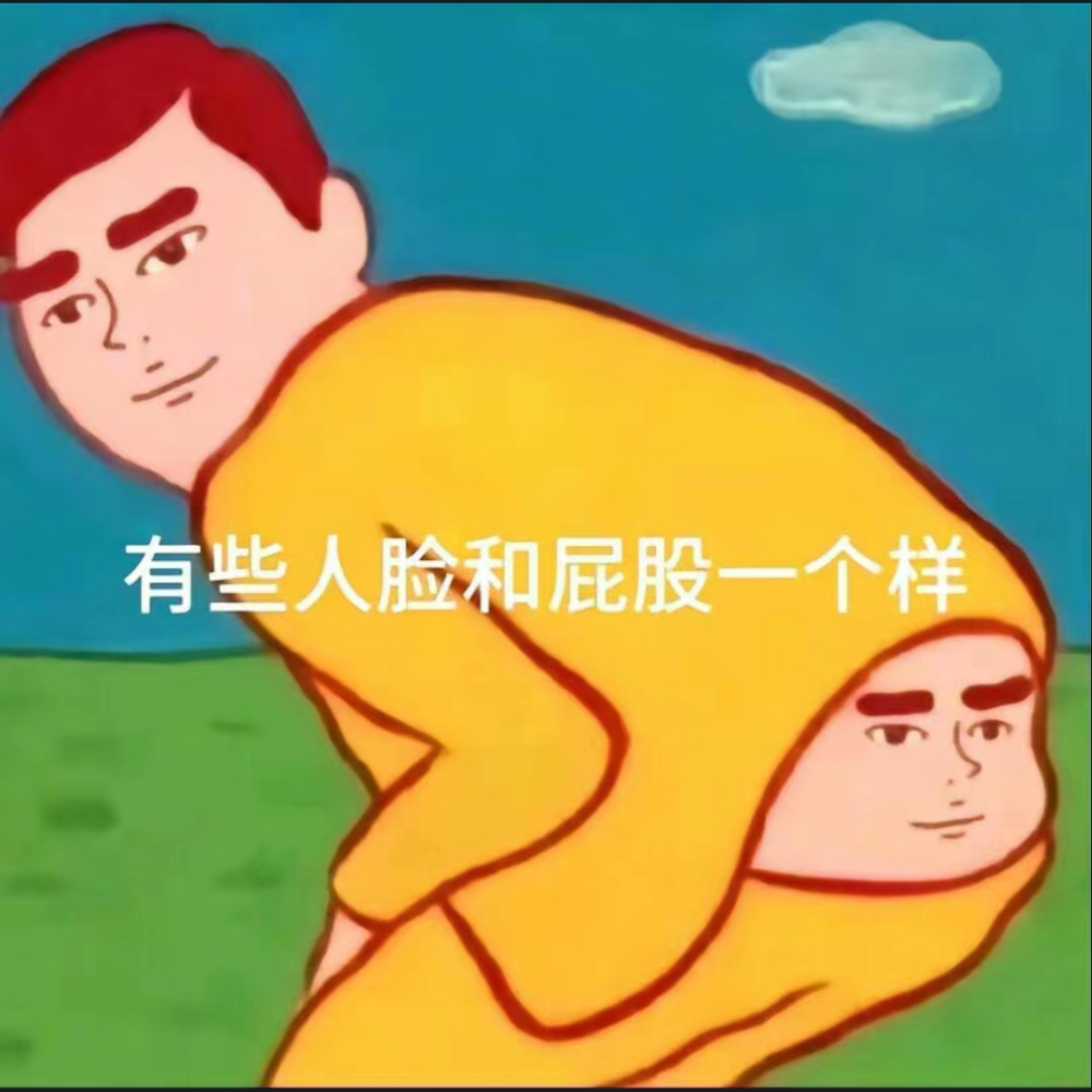 表情包