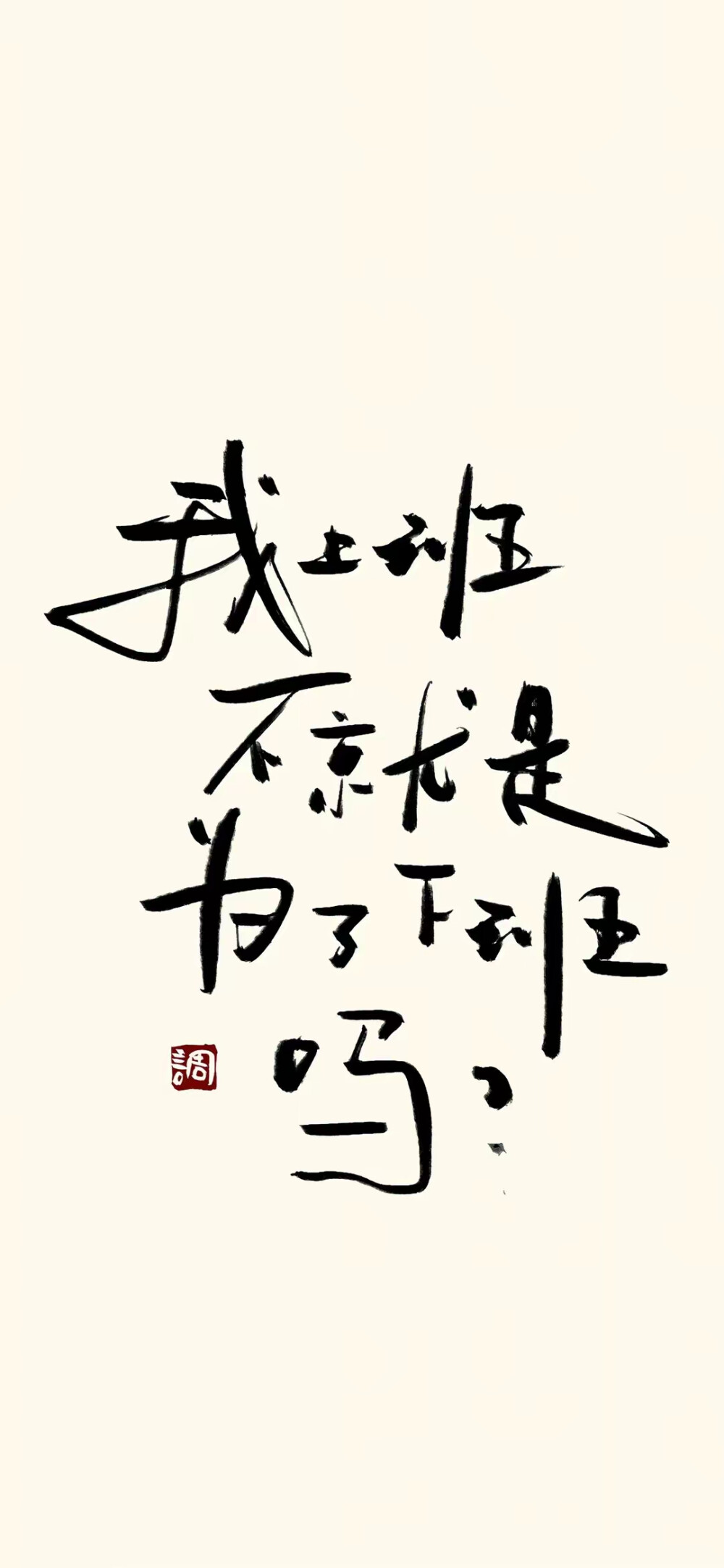 文字壁纸