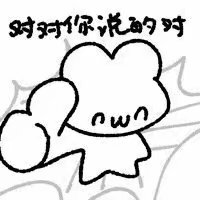 兔豆饼发疯表情包