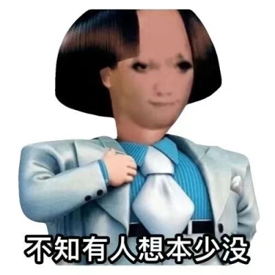 表情包