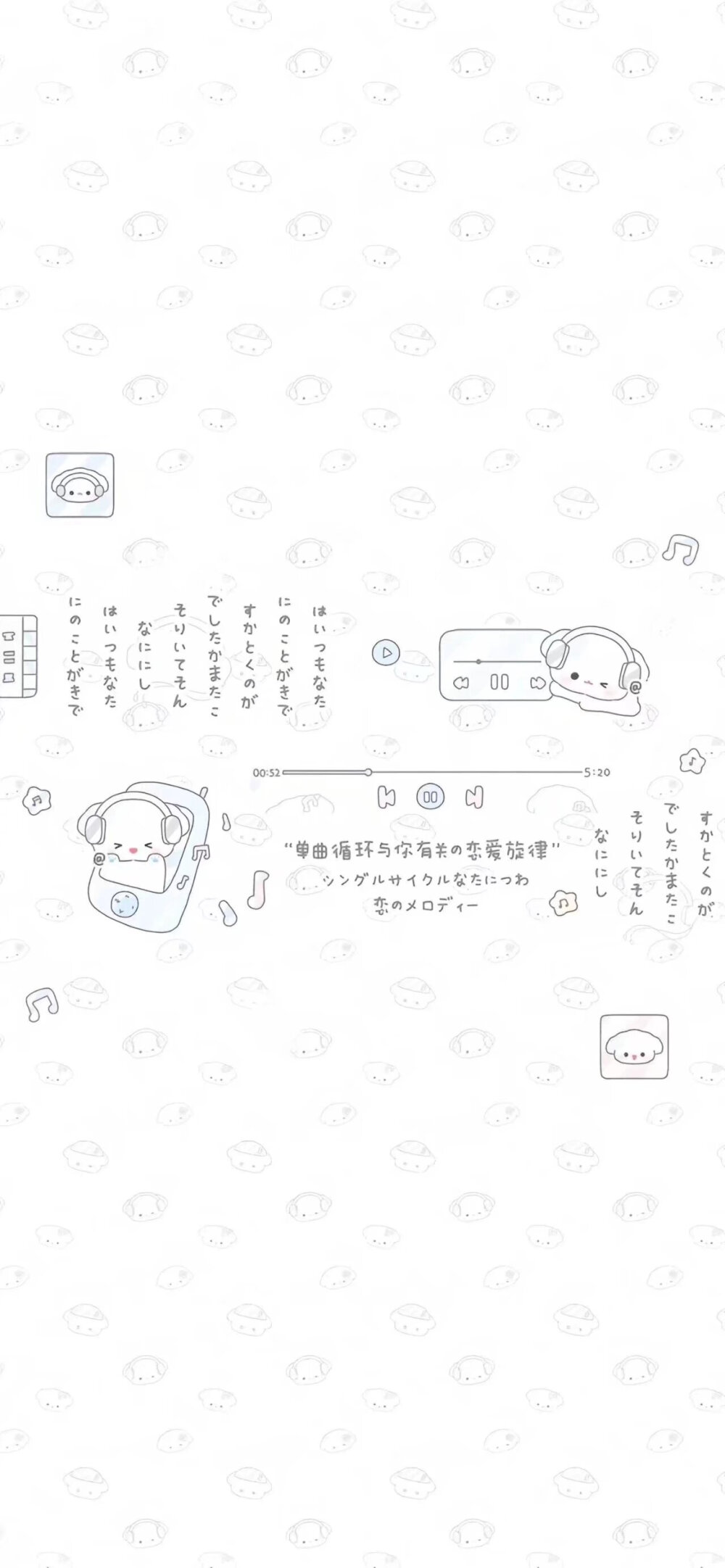 可爱文字全屏聊天壁纸