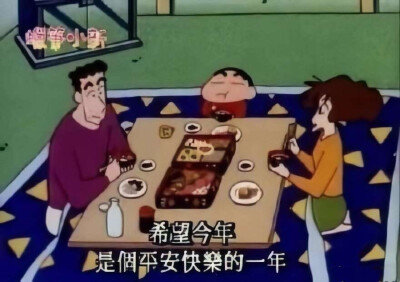 表情包 蜡笔小新