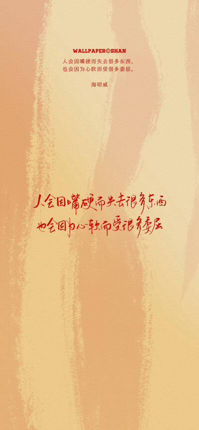 文字壁纸/
cr.@宇宙搭建中