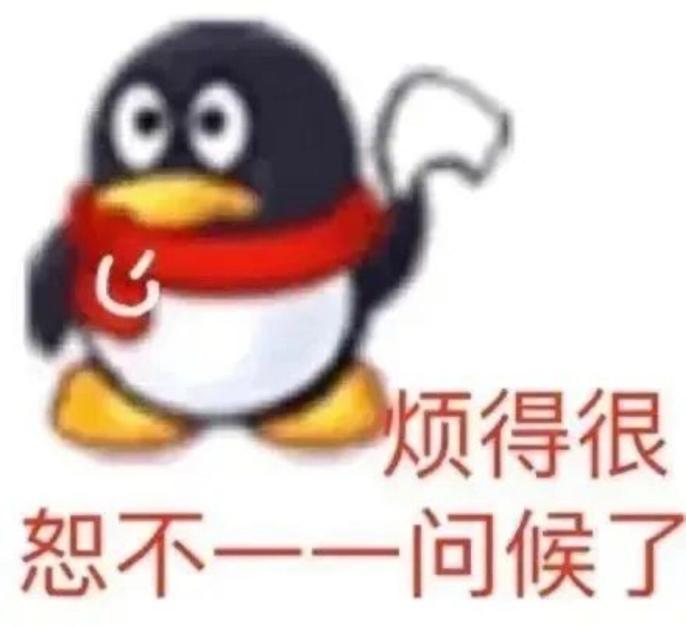 表情包