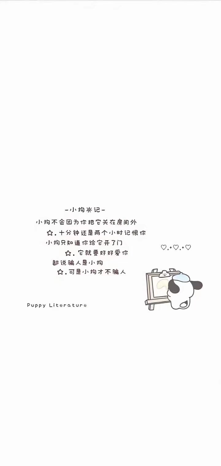 可爱文字全屏聊天壁纸