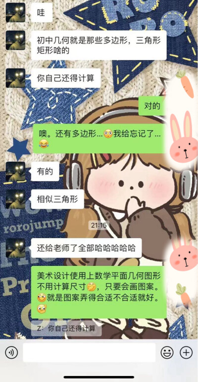 2023年3月26日，21点25分。
多亏我的堂弟LZH的提醒!!我继续好好学习数学加上好好复习数学去…