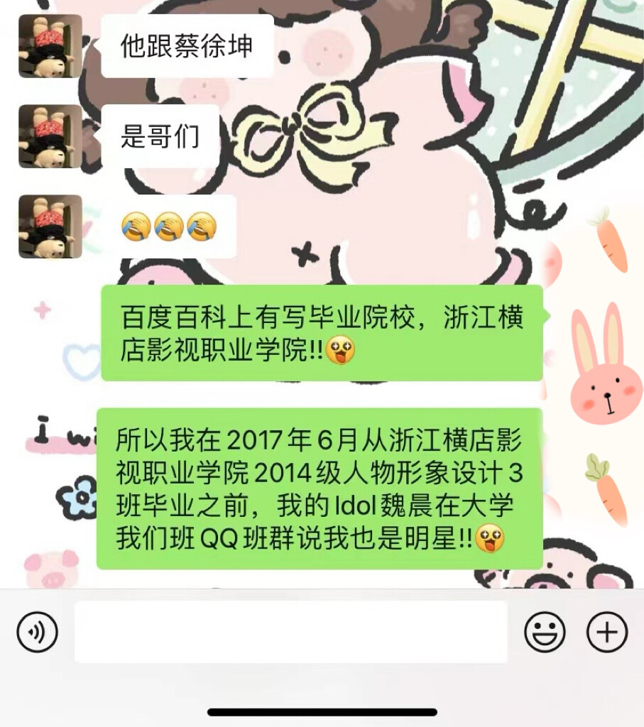 啦啦啦啦啦啦。我也是毕业于浙江横店影视职业学院的低调地大明星!!!我实在是太开心了!!!
祝大家2023/06/1六一儿童节快乐!!!
PS（备注）：2014年到2017年我就读于浙江横店影视职业学院，我真是后悔没有去报名参加学校的「横影好声音」十佳歌手大赛…