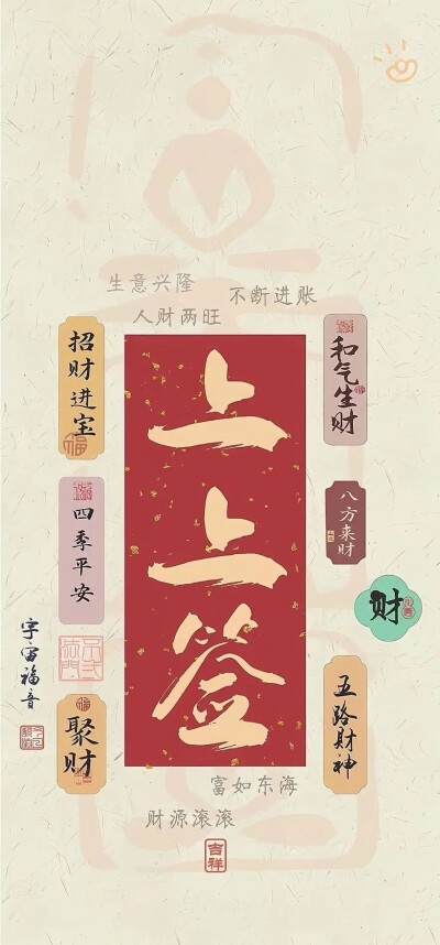 壁纸 新年