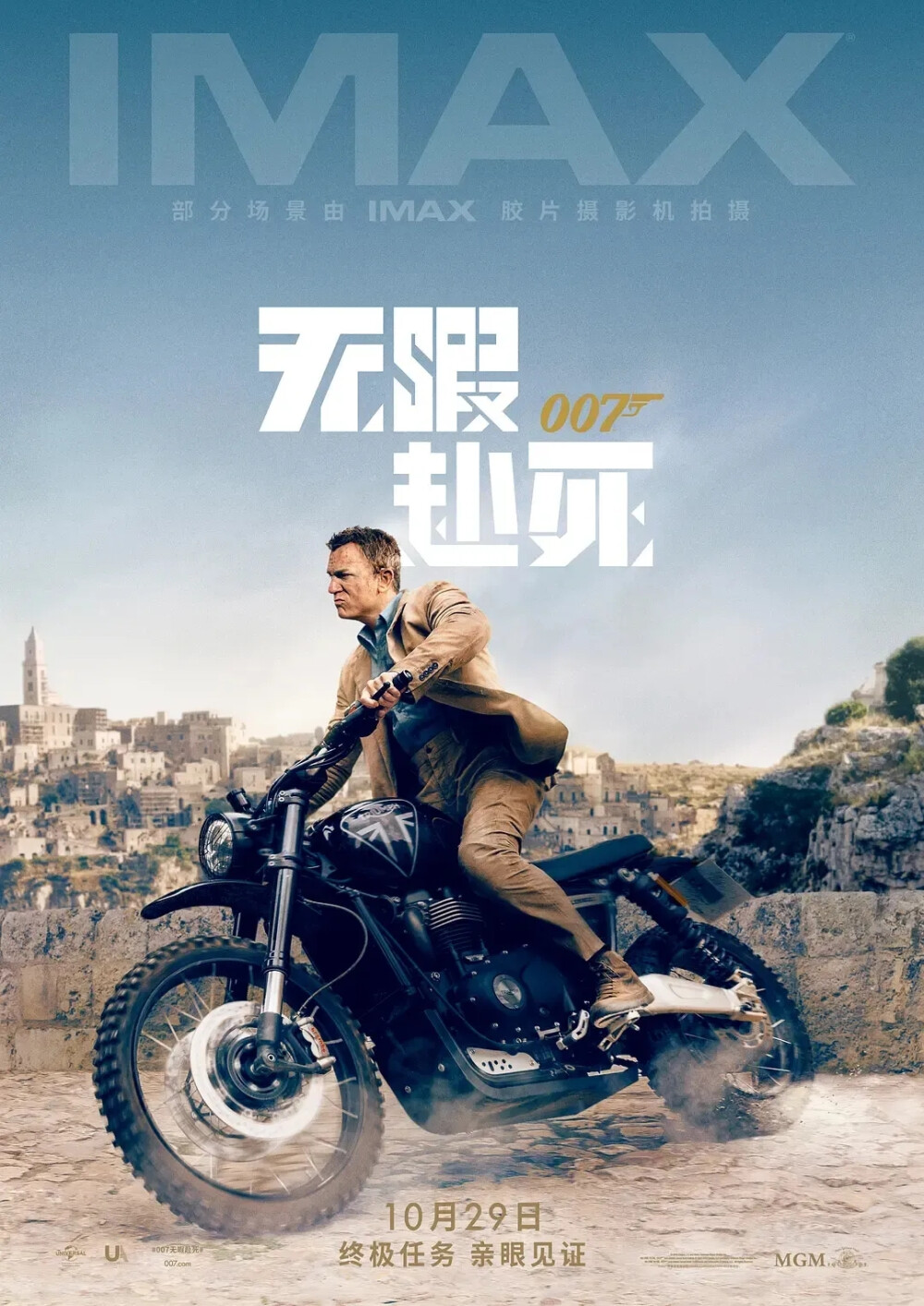 《007：无暇赴死》（No Time to Die），2021年，美国
导演：凯瑞·福永
